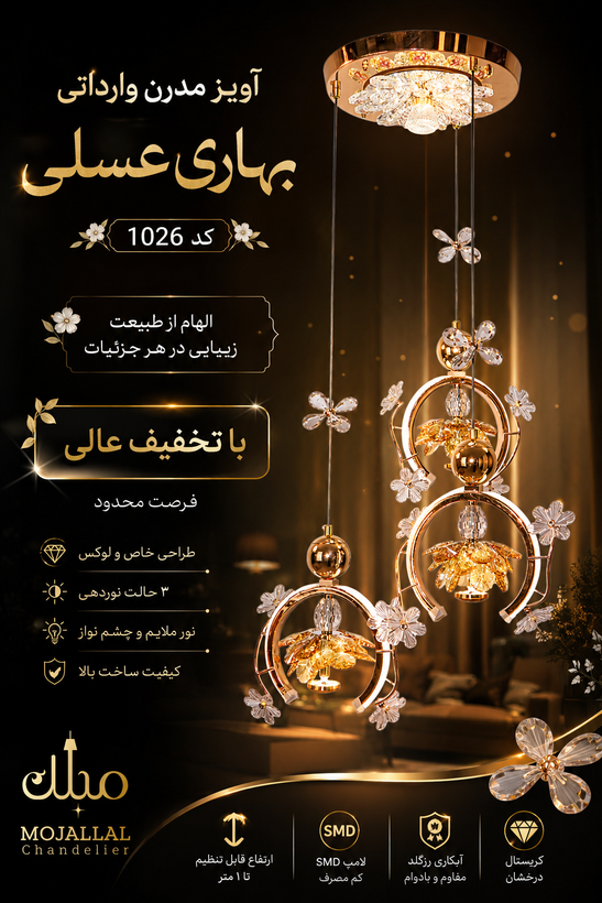 آویز وارداتی مدل نعل اسبی کد 5247/3