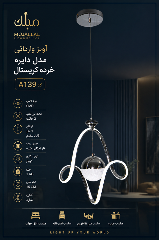 آویز وارداتی مدل دایره خرده کریستال کد A139