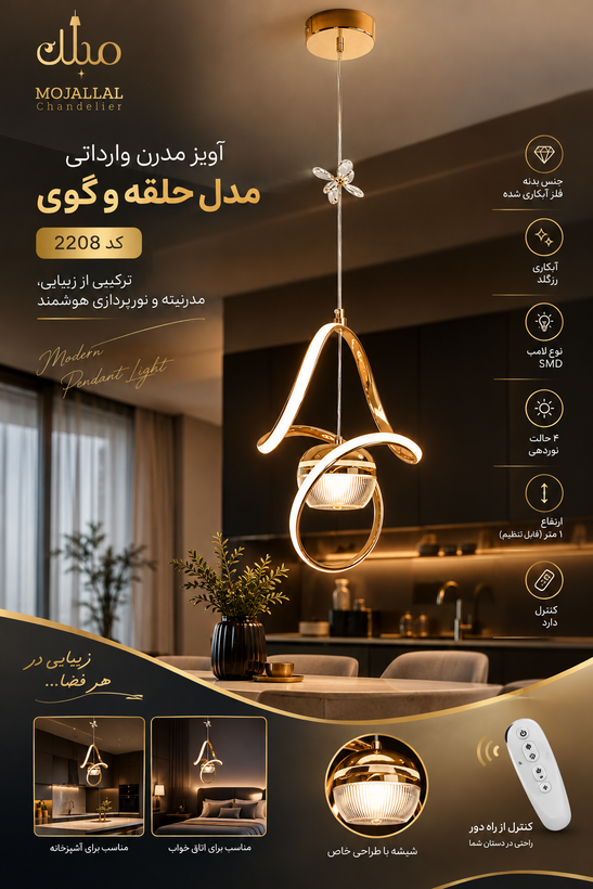 آویز مدرن وارداتی مدل حلقه و گوی کد 2208