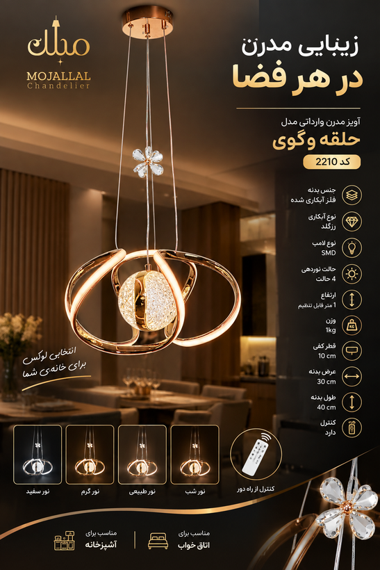 آویز مدرن وارداتی مدل حلقه و گوی کد 2210