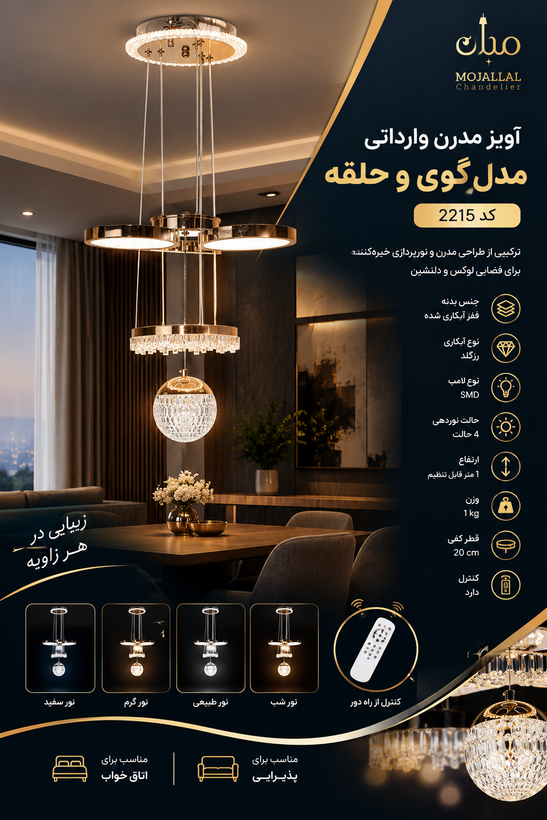 آویز مدرن وارداتی مدل تک آویز با سه حلقه کد 3749